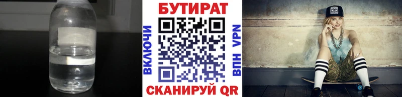 БУТИРАТ GHB  где купить наркоту  Щёкино 