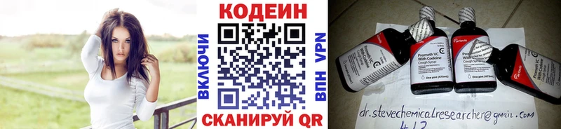 Кодеиновый сироп Lean напиток Lean (лин)  Щёкино 