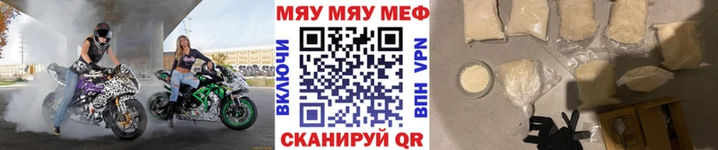 хочу   Щёкино  МЯУ-МЯУ кристаллы 