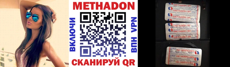 МЕТАДОН methadone  наркошоп  Щёкино 